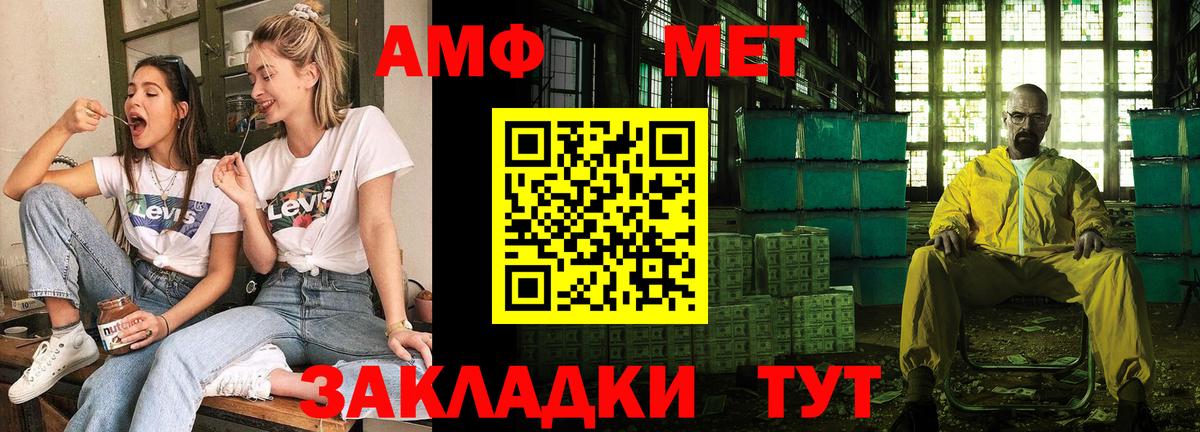 Ливны  АМФЕТАМИН  Вход с VPN  АМФЕТАМИН 98%  АМФ 