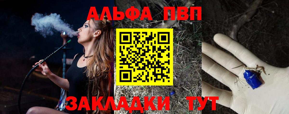 А ПВП Соль Ливны