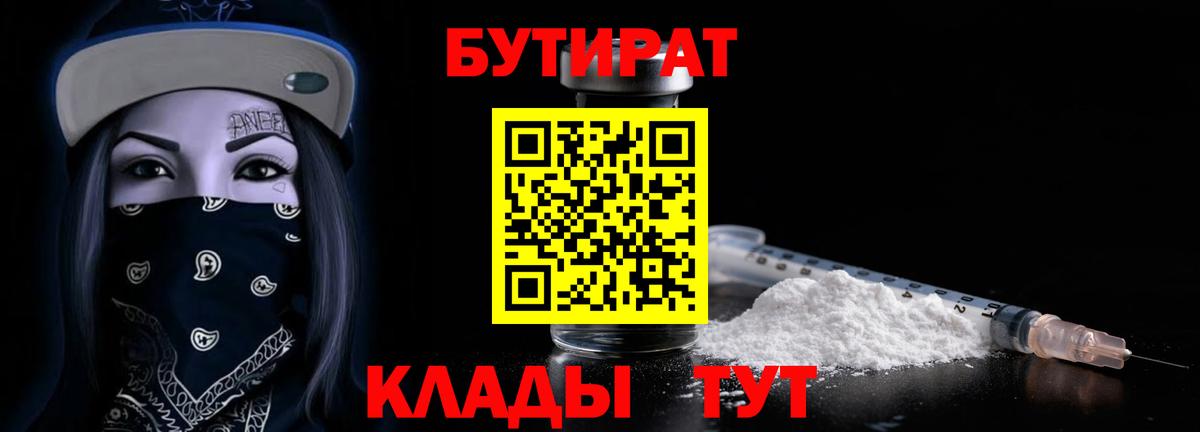 БУТИРАТ буратино  Бутират  Ливны  Вход с VPN 