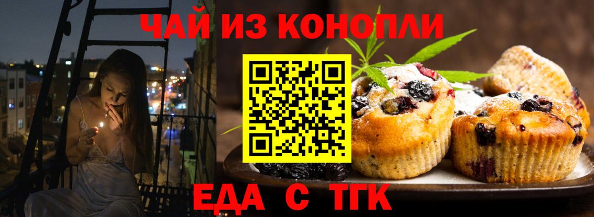Ливны  Еда ТГК конопля  Вход с VPN 