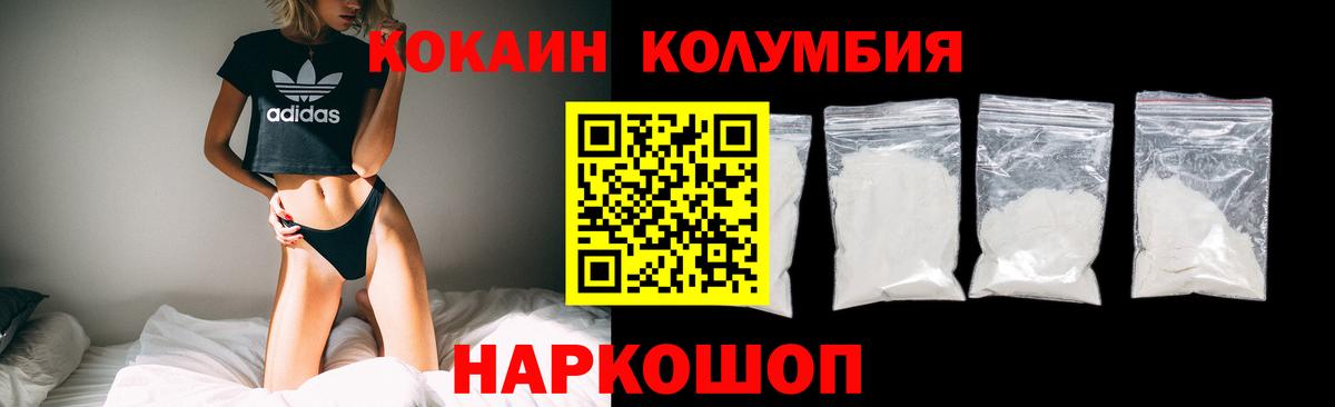 КОКАИН Эквадор Ливны