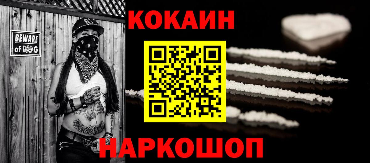 Кокаин 97%  COCAIN 98%  COCAIN  Вход с VPN  Ливны 
