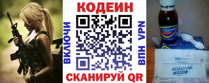 магазин продажи Ливны mega вход Codein Purple Drank