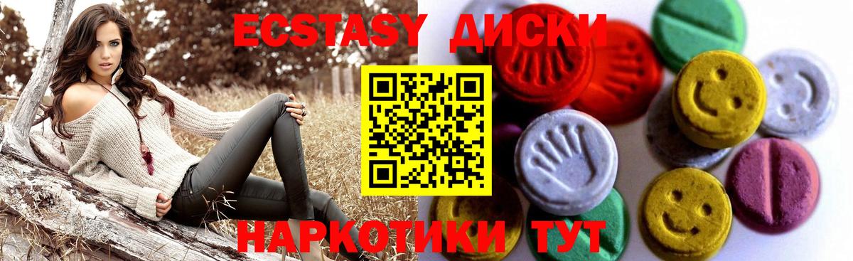 Экстази диски Ливны