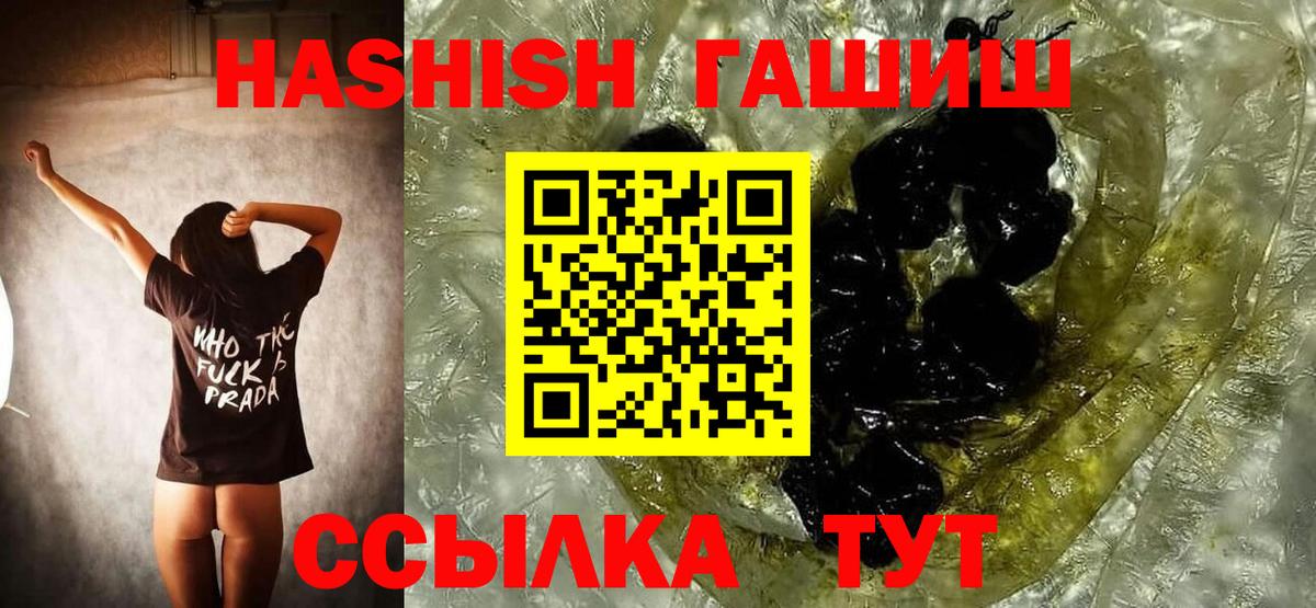 ГАШИШ Premium  Вход с VPN  Ливны  Гашиш убойный 