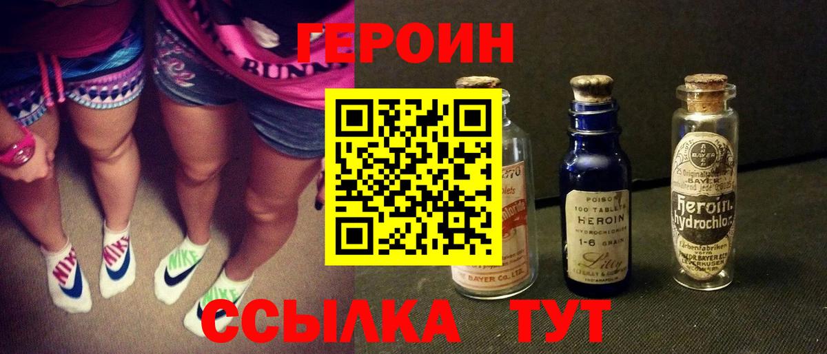 Ливны  Героин Афган  ГЕРОИН  Вход с VPN 