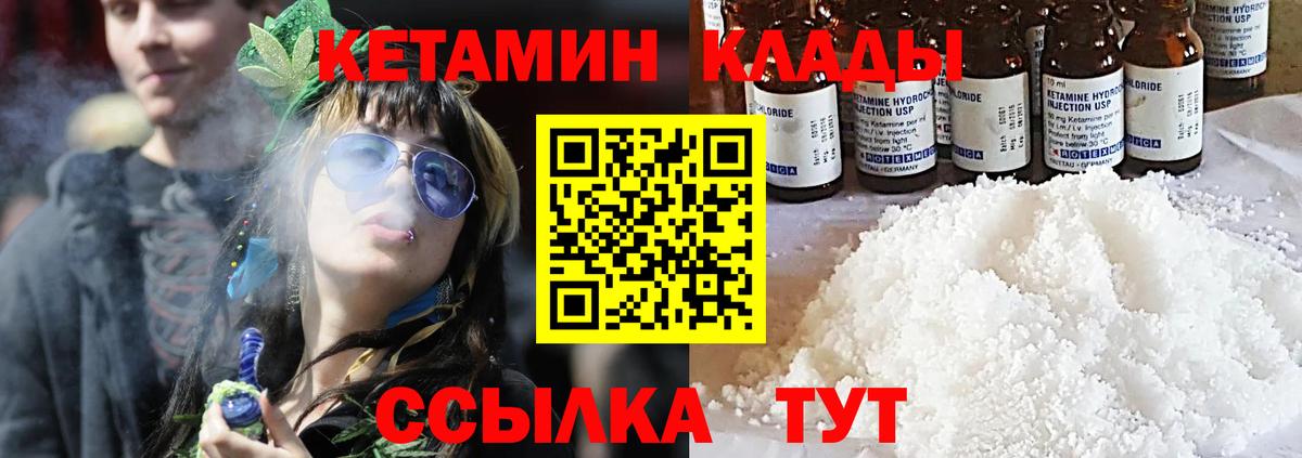 мориарти телеграм  Вход с VPN  Ливны  КЕТАМИН VHQ 