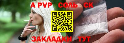 спайс Дубна