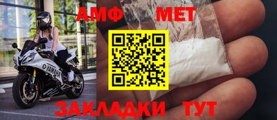 амфетамин Донецк