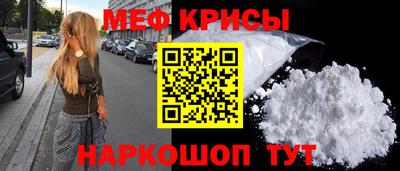 прущие крисы Донской