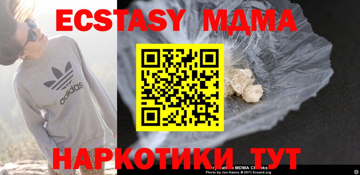 MDMA кристаллы Ливны