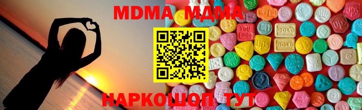 МДМА VHQ  MDMA  Ливны  МДМА кристаллы  Вход с VPN 