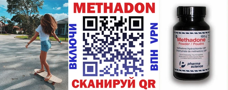 Метадон кристалл  Ливны 