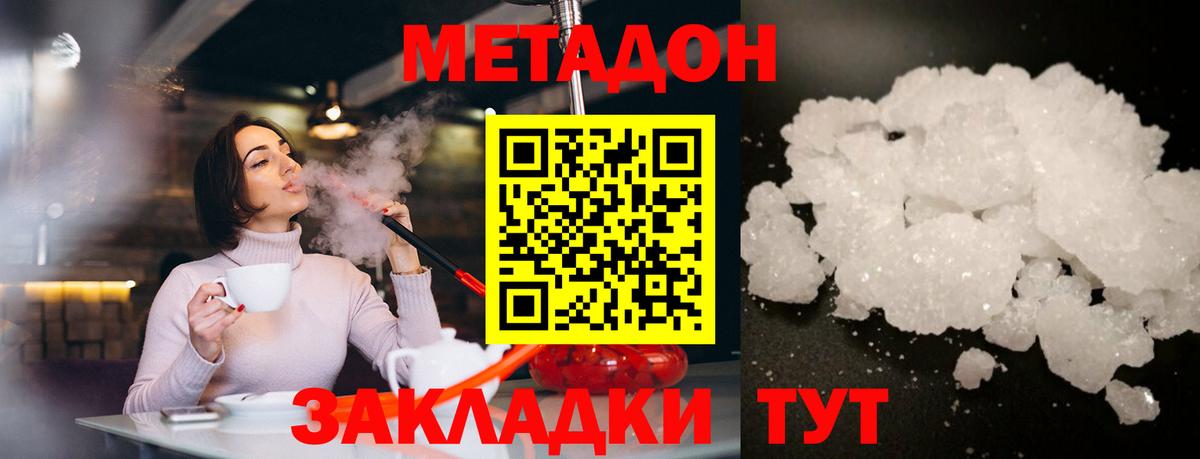 МЕТАДОН белоснежный  Метадон белоснежный  Ливны  Вход с VPN 