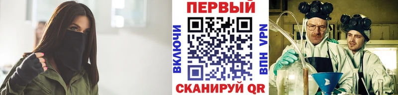МЕТАМФЕТАМИН мет Ливны