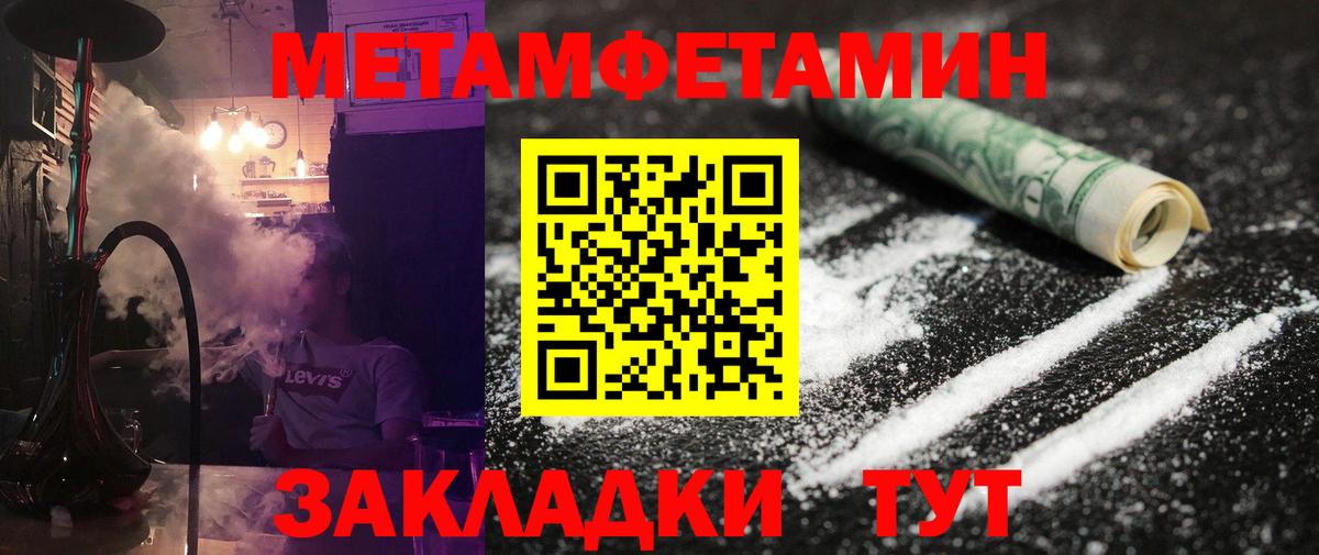МЕТАМФЕТАМИН винт Ливны