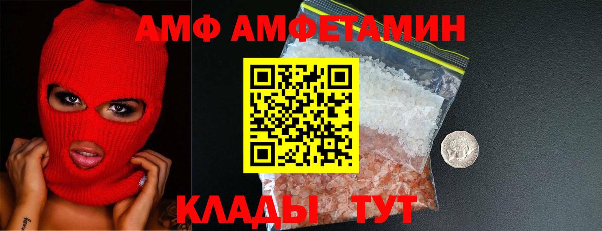 Ливны  МЕТАМФЕТАМИН Декстрометамфетамин 99.9%  МЕТАМФЕТАМИН Декстрометамфетамин 99.9%  Вход с VPN 