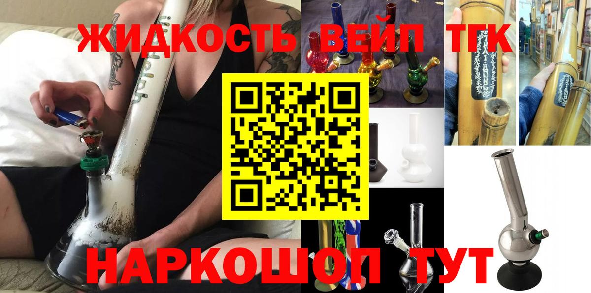 Дистиллят ТГК Wax Ливны
