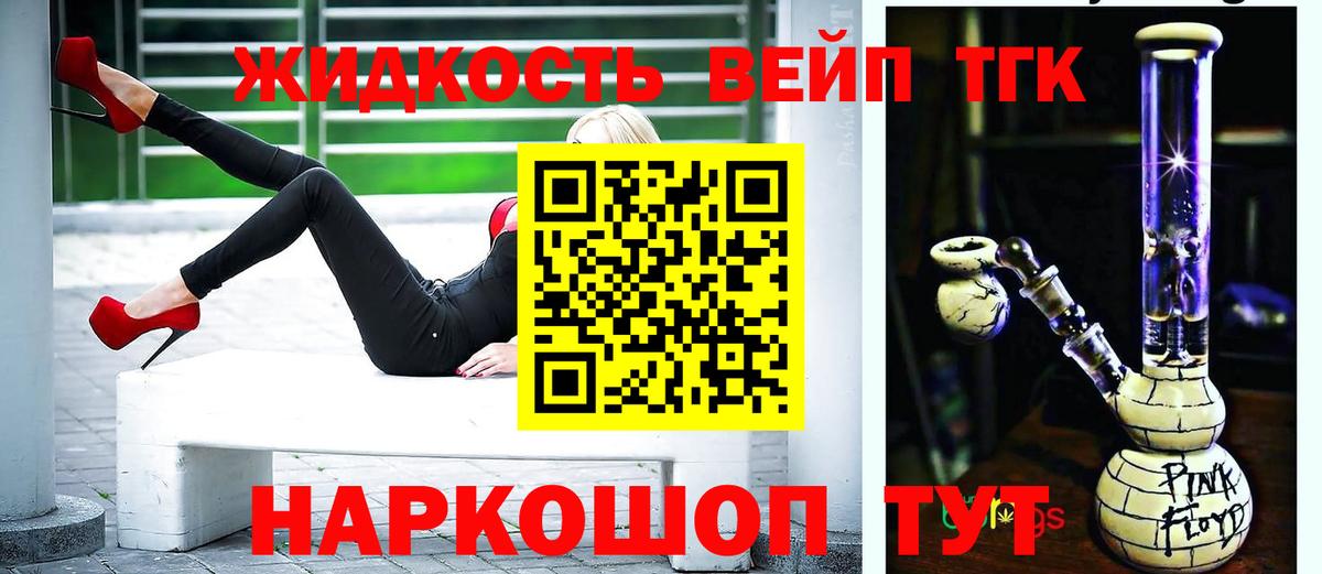 Ливны  Дистиллят ТГК THC oil  ТГК жижа  цена наркотик  Вход с VPN 